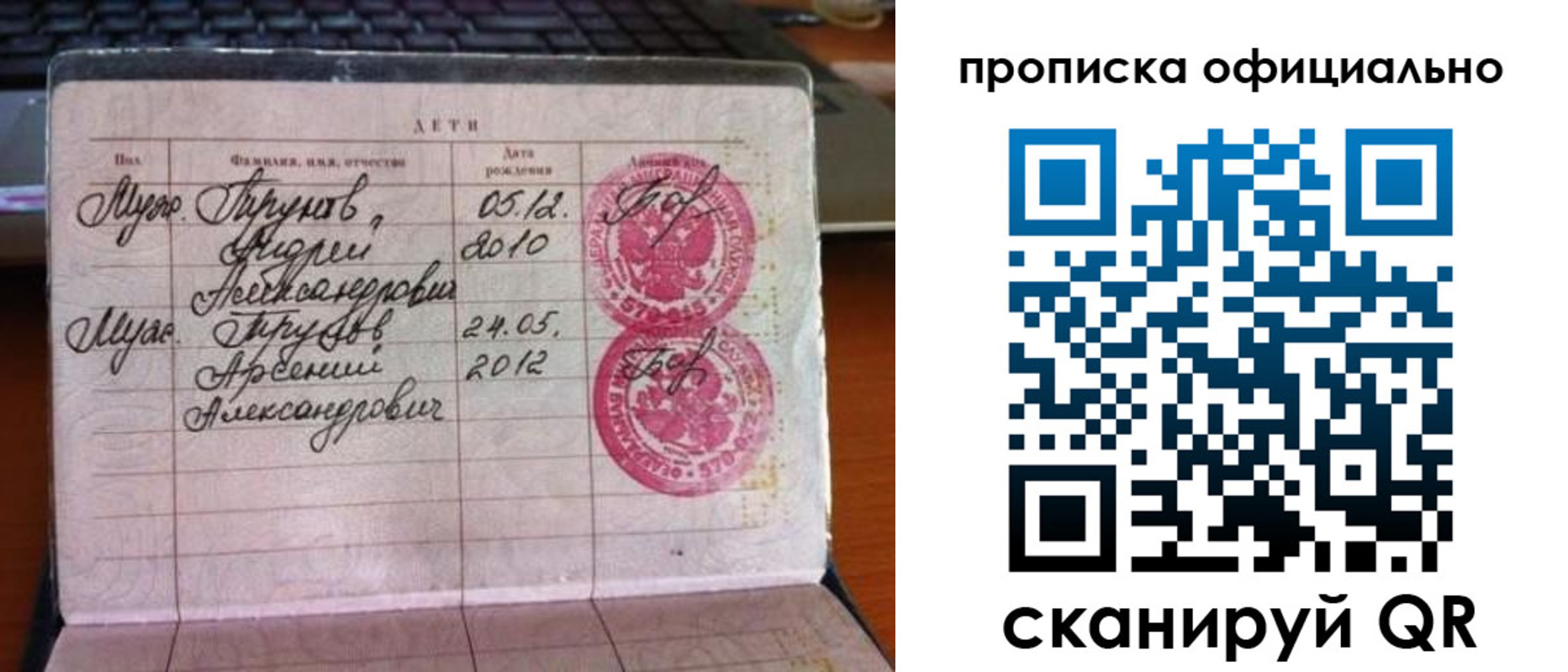 временная регистрация для школы в Палласовке