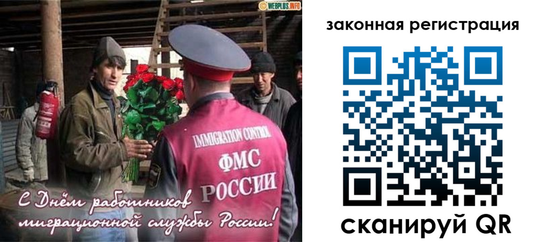 прописка иностранных граждан в Палласовке