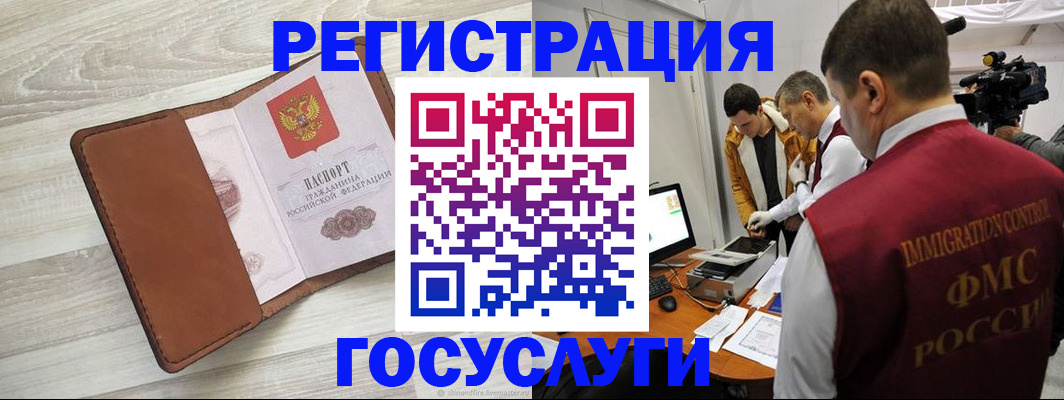 прописка от собственника в Палласовке