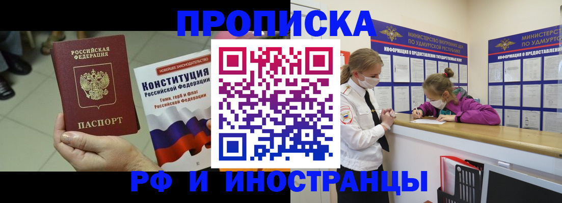 временная регистрация в Палласовке