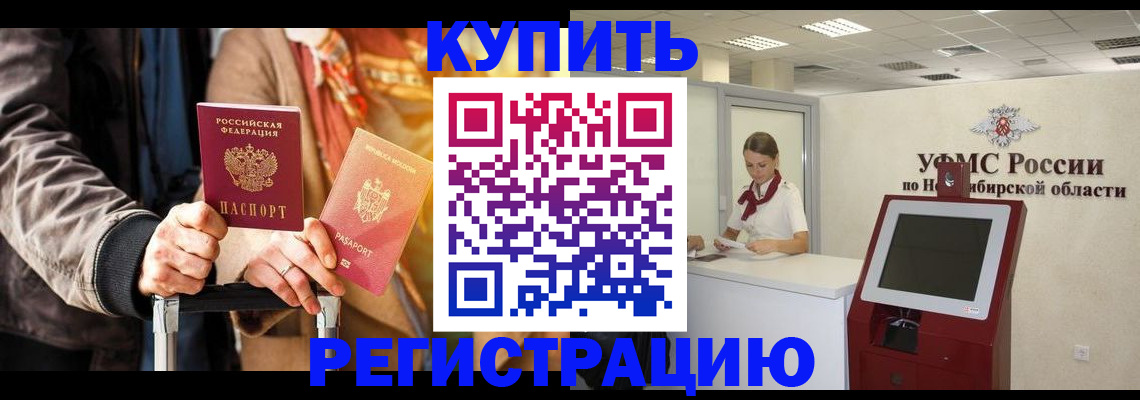 временная регистрация гарантия в Палласовке