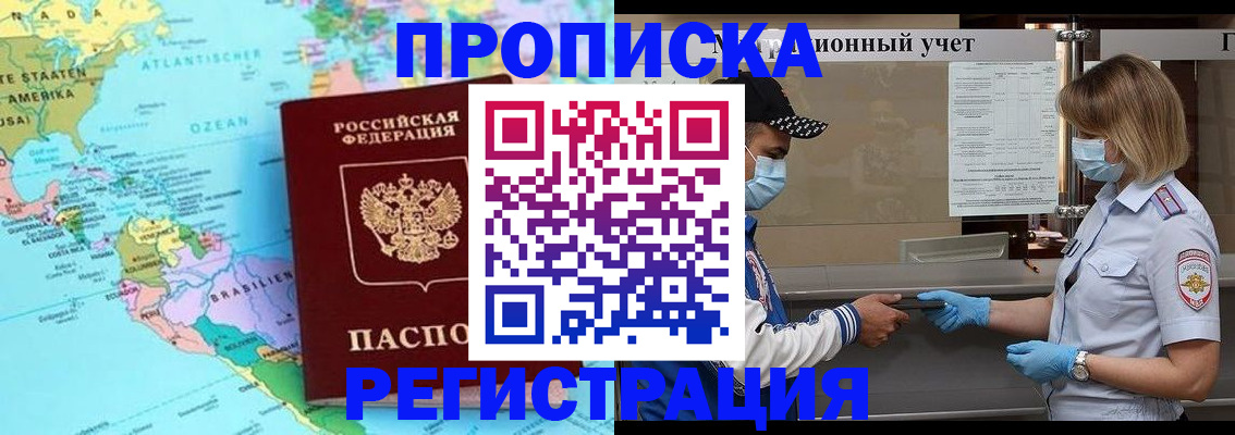 найти адрес прописки в Палласовке