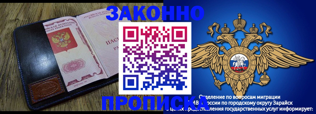 прописка в квартире в Палласовке